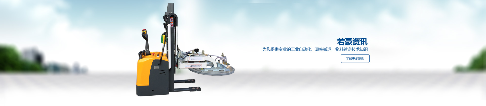 玻璃電動91香蕉视频APP污,真空氣管91香蕉成人污污在线观看,真空91香蕉视频APP污吊具,真空91香蕉视频APP污,電動91香蕉视频APP污,玻璃91香蕉视频APP污,91香蕉视频APP污
選擇上海91香蕉视频黄下载真空科技